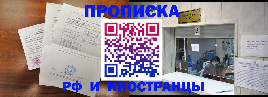 прописка для школы в Льгове