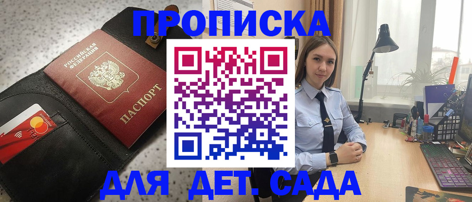 временная регистрация недорого в Льгове