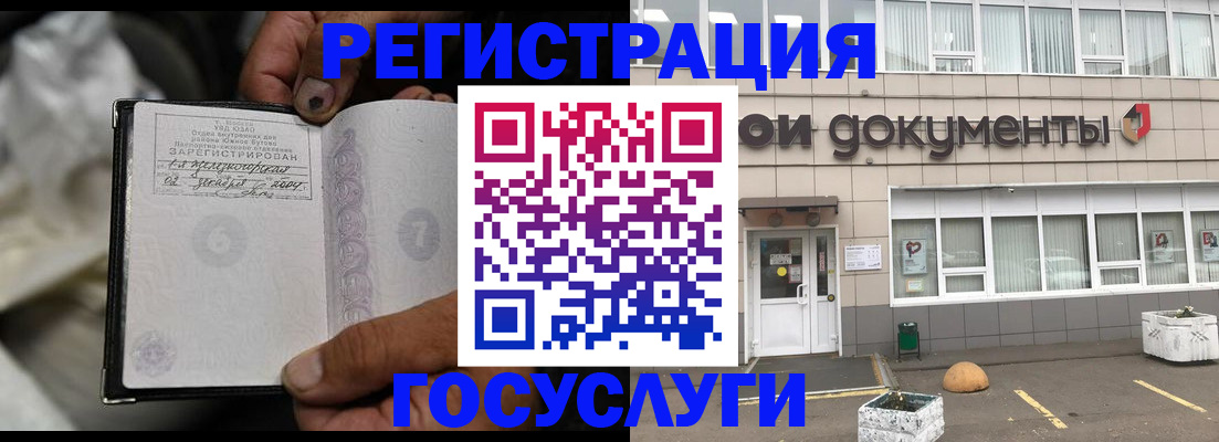 где прописаться в Льгове