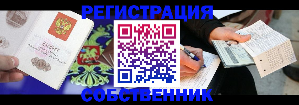 временная регистрация в квартире в Льгове