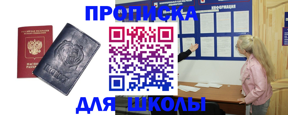 прописка 2025 в Льгове