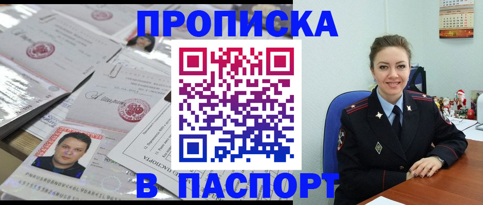временная регистрация 2025 в Льгове